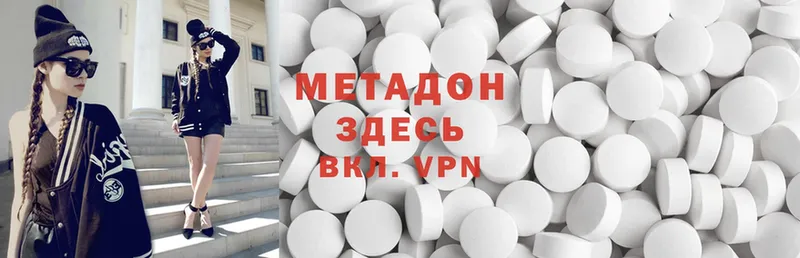 МЕТАДОН methadone Алушта