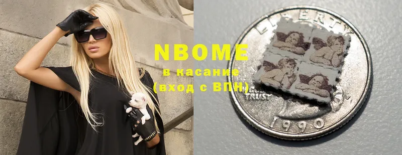 Марки NBOMe 1,5мг  Алушта 